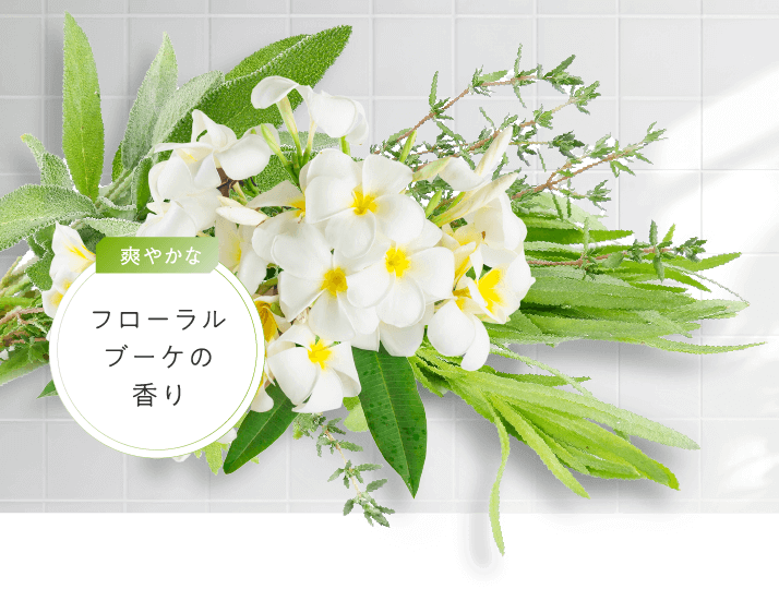Commitment ふわりと広がる爽やかなフローラルブーケの香り