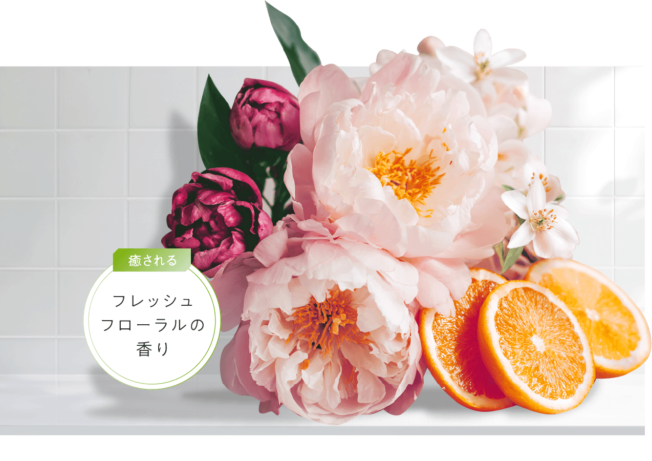 Commitment 心身ともに癒やされるフレッシュフローラルの香り