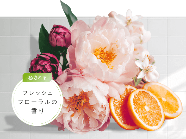 Commitment 心身ともに癒やされるフレッシュフローラルの香り