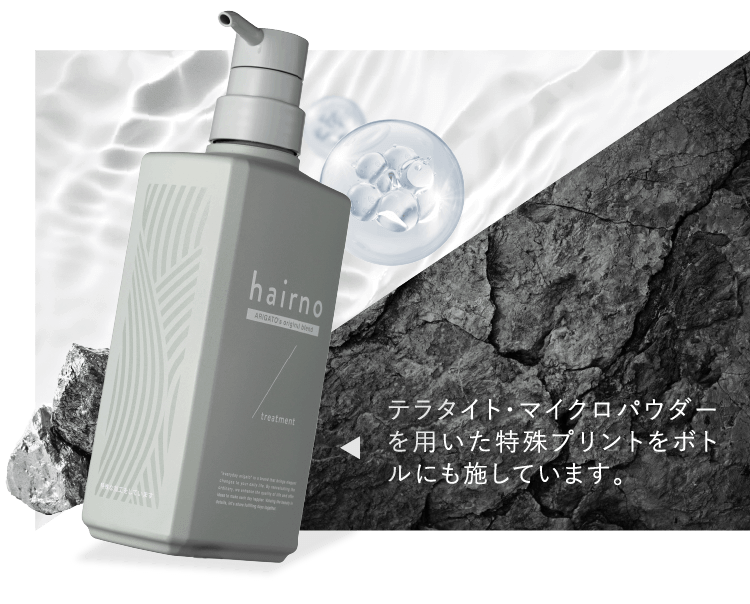 Features テラヘルツ波を採用したテラシリカ水と3種の微細鉱石を配合